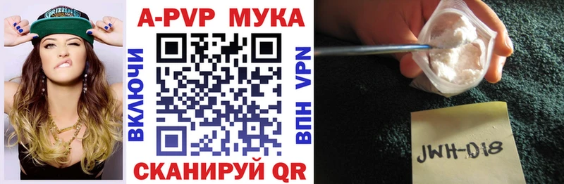 A PVP мука  Петровск-Забайкальский 