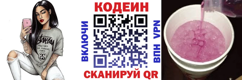 Codein Purple Drank Петровск-Забайкальский