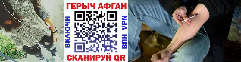 Героин хмурый Петровск-Забайкальский