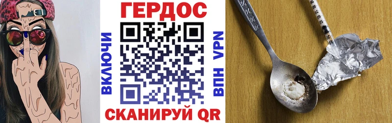 ГЕРОИН хмурый  Петровск-Забайкальский 