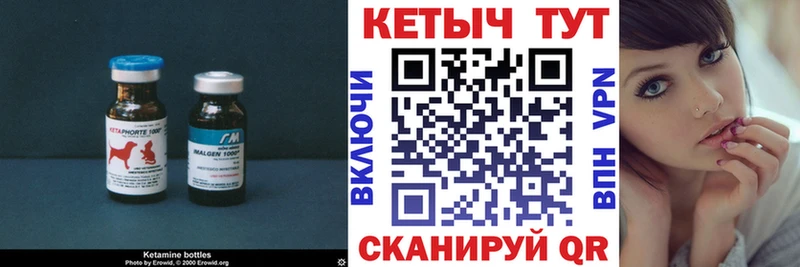 Кетамин ketamine  где купить   Петровск-Забайкальский 