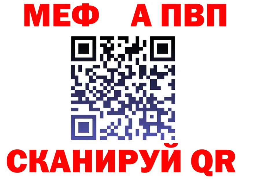 Alfa_PVP мука зеркало площадка мега Петровск-Забайкальский