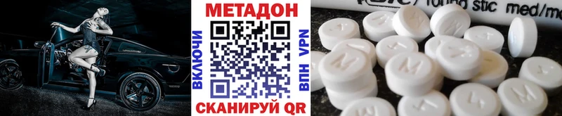 darknet наркотические препараты  Петровск-Забайкальский  МЕТАДОН белоснежный 